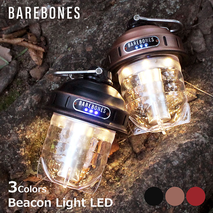 BAREBONES OUTDOOR BEACON-LIGHT