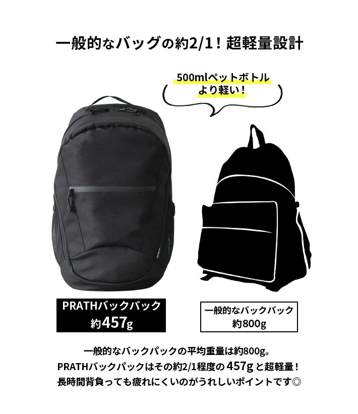 PRATH BAG PR-001詳細